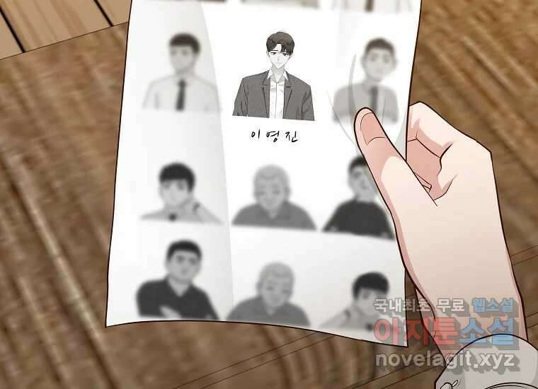 심야카페 25화 36
