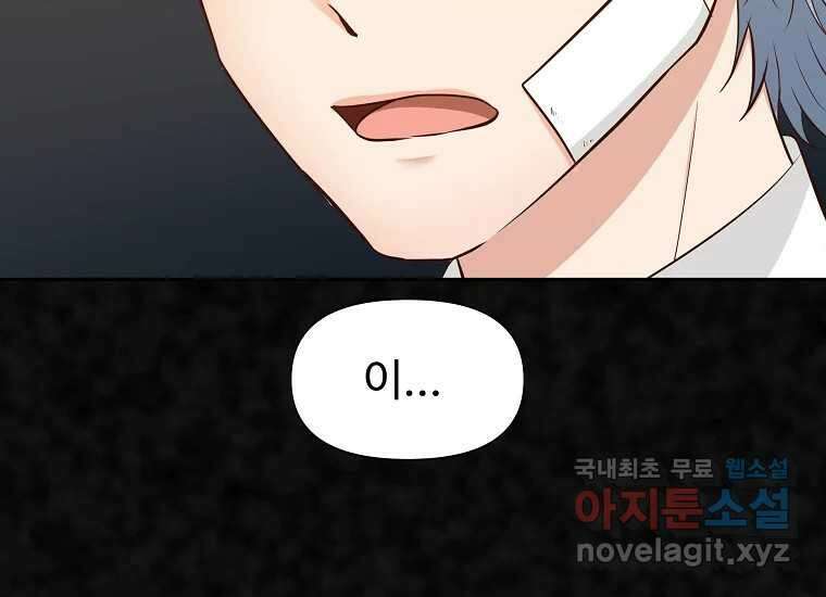 심야카페 25화 38