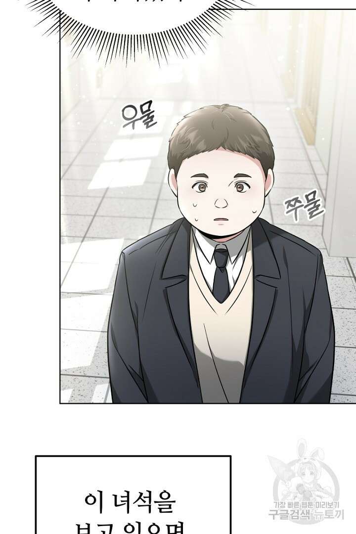 인생, 다시 한 번! 8화 4