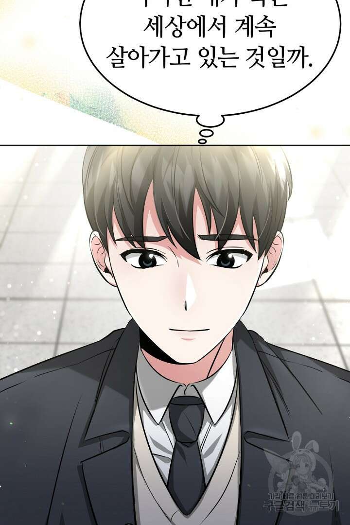 인생, 다시 한 번! 8화 7