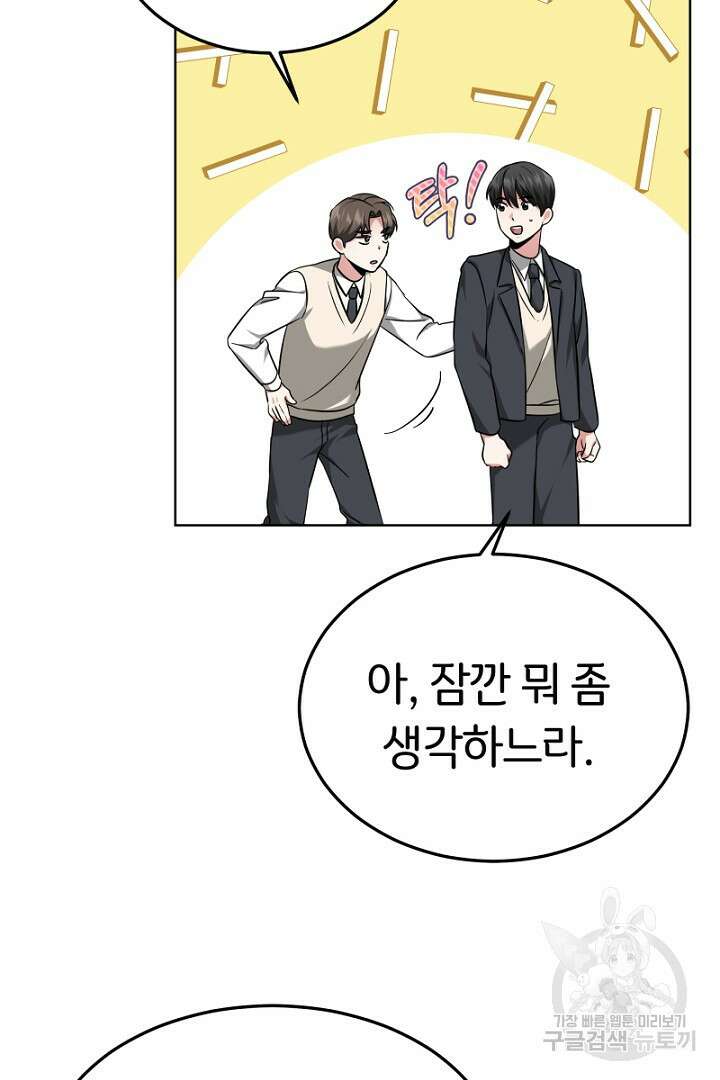 인생, 다시 한 번! 8화 9
