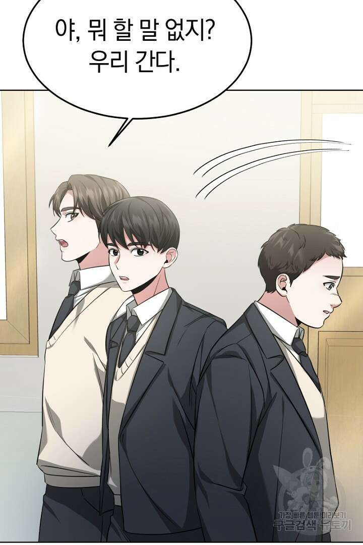 인생, 다시 한 번! 8화 10