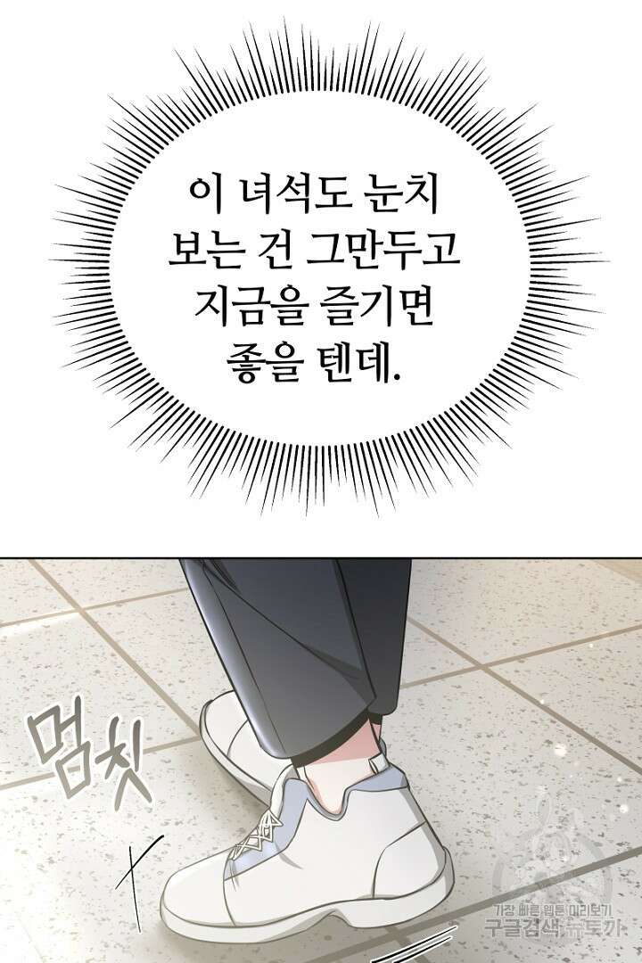 인생, 다시 한 번! 8화 11