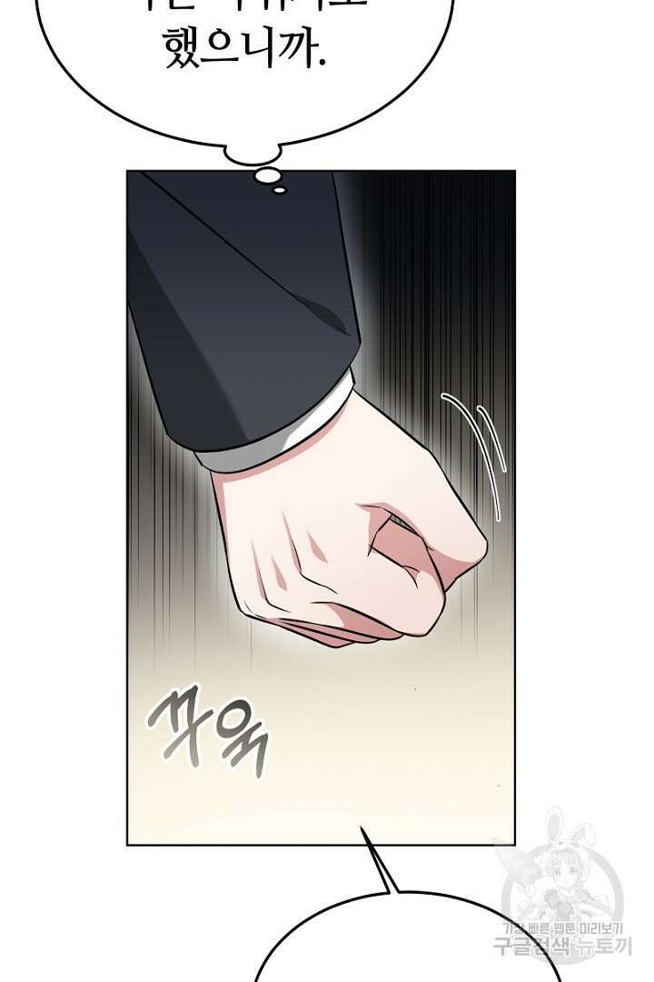 인생, 다시 한 번! 8화 16