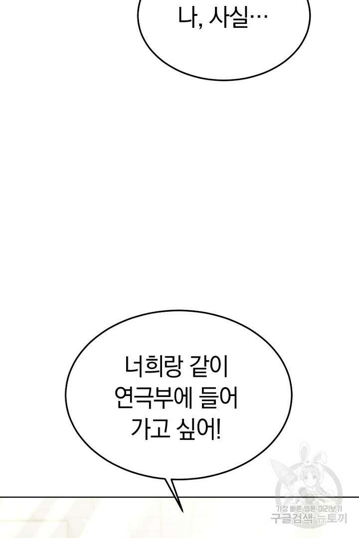인생, 다시 한 번! 8화 17