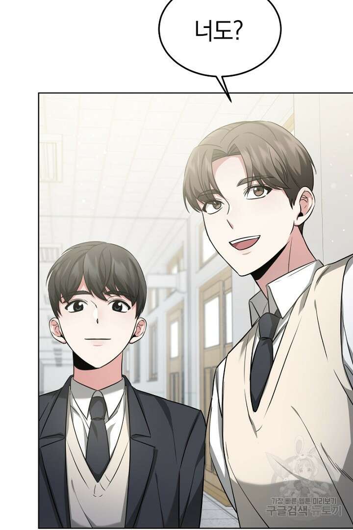 인생, 다시 한 번! 8화 19