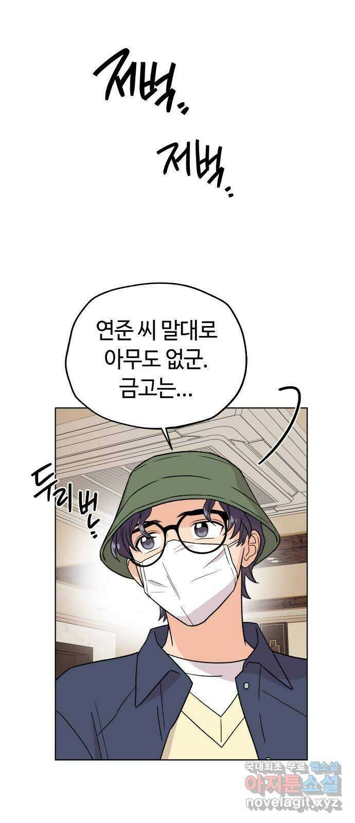 사랑하는 여배우들 47화 3