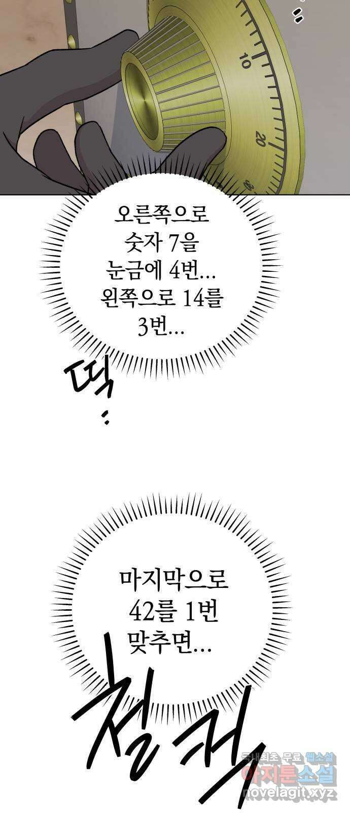 사랑하는 여배우들 47화 6