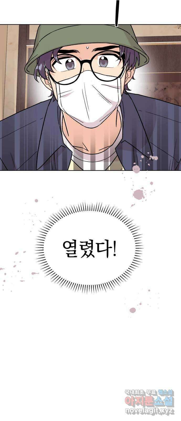 사랑하는 여배우들 47화 7