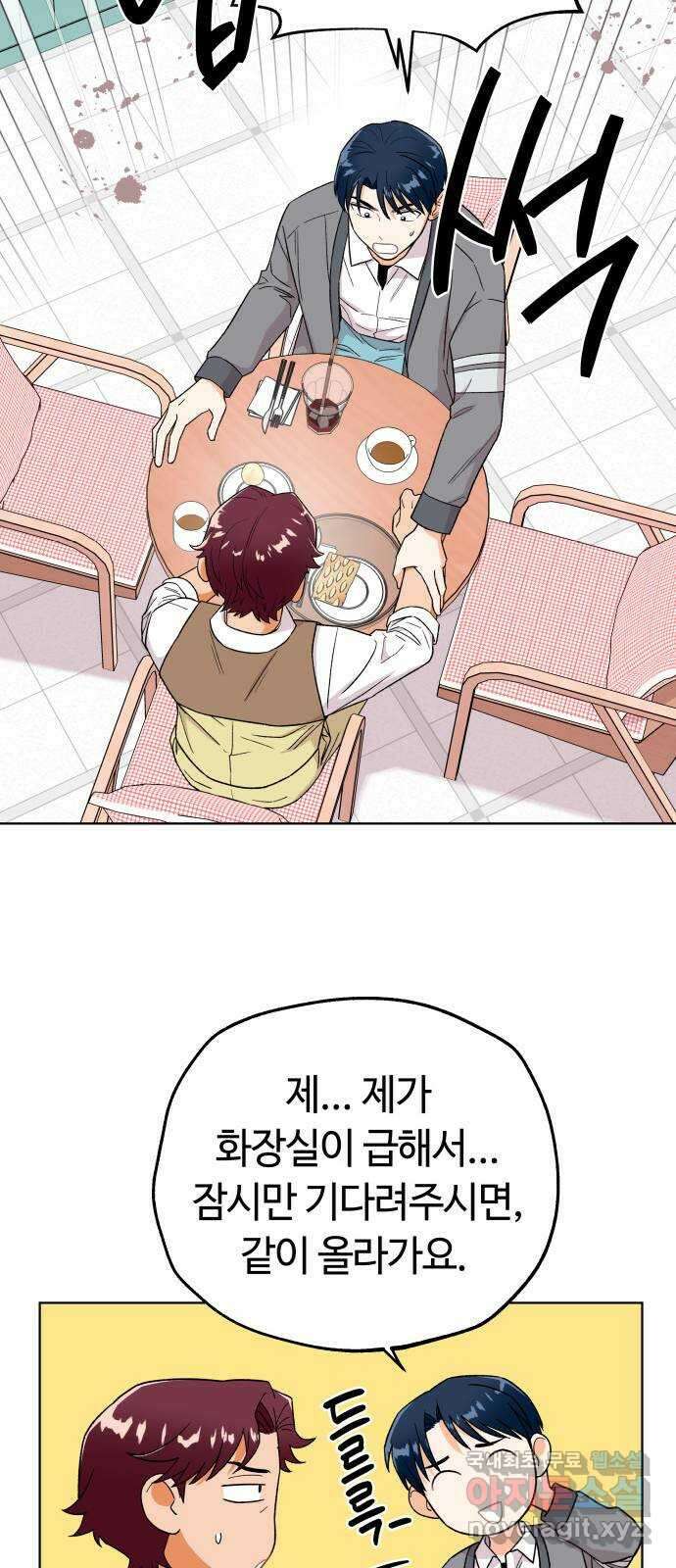 사랑하는 여배우들 47화 10