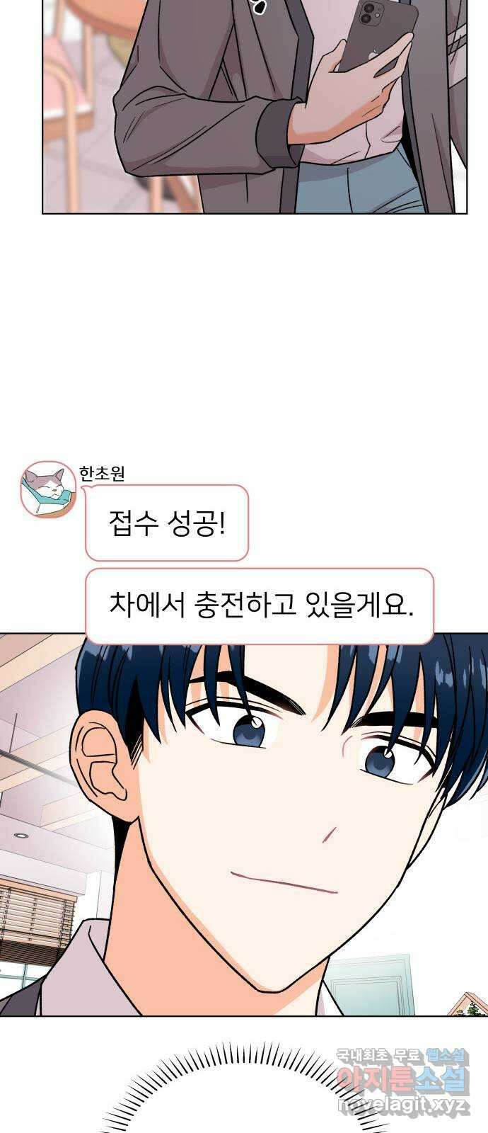 사랑하는 여배우들 47화 12