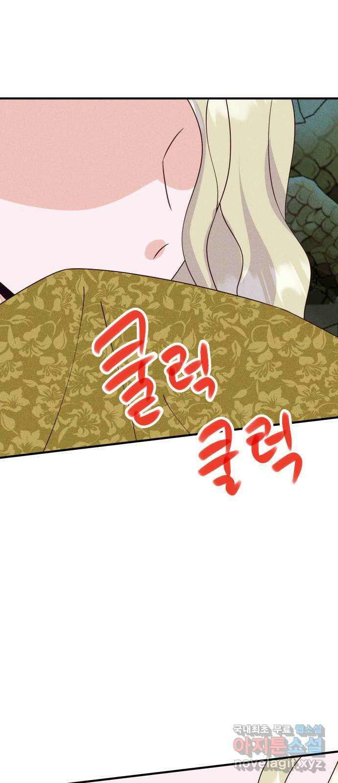 자취방 신선들 76. 옥황상제 13