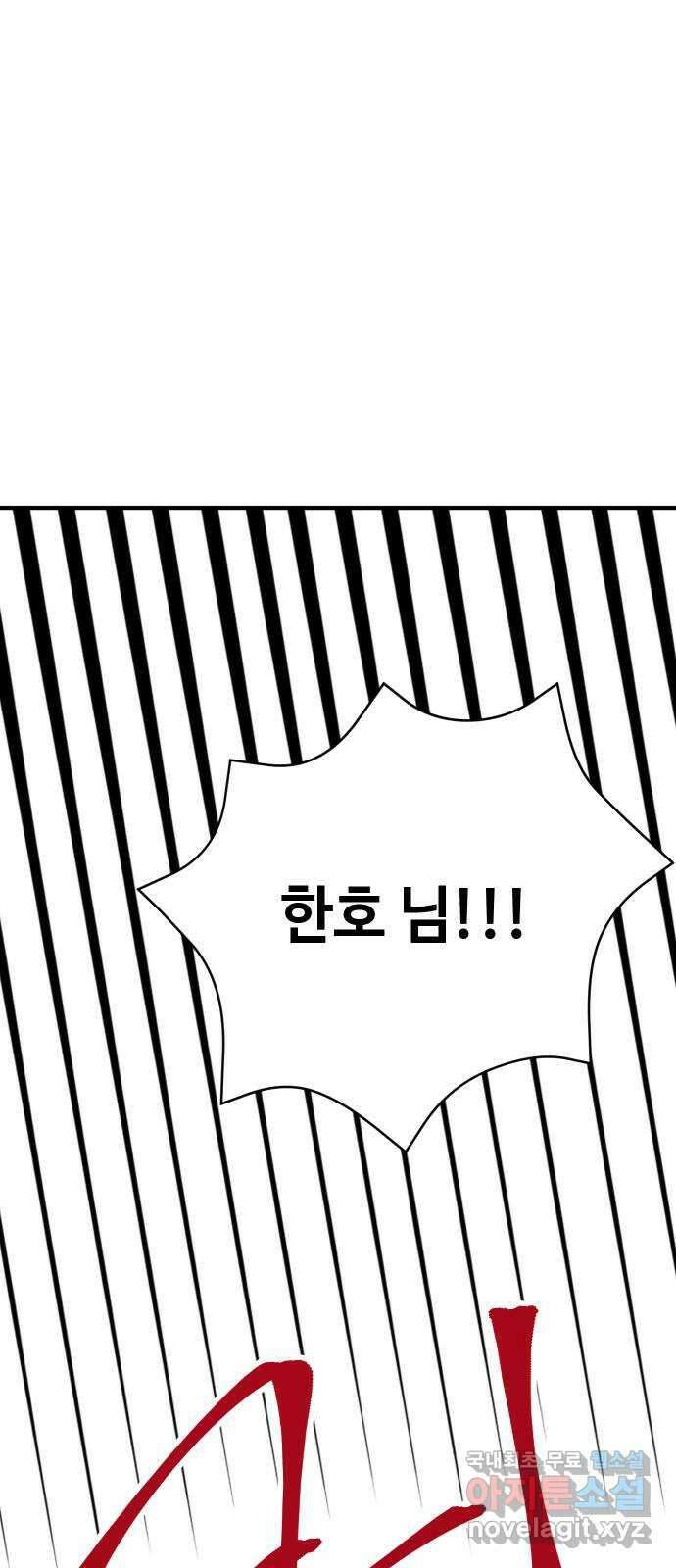 자취방 신선들 76. 옥황상제 60
