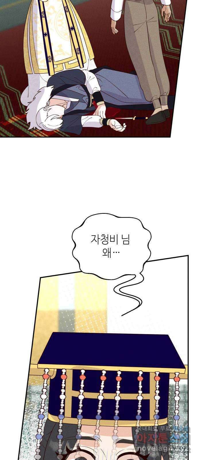 자취방 신선들 76. 옥황상제 62
