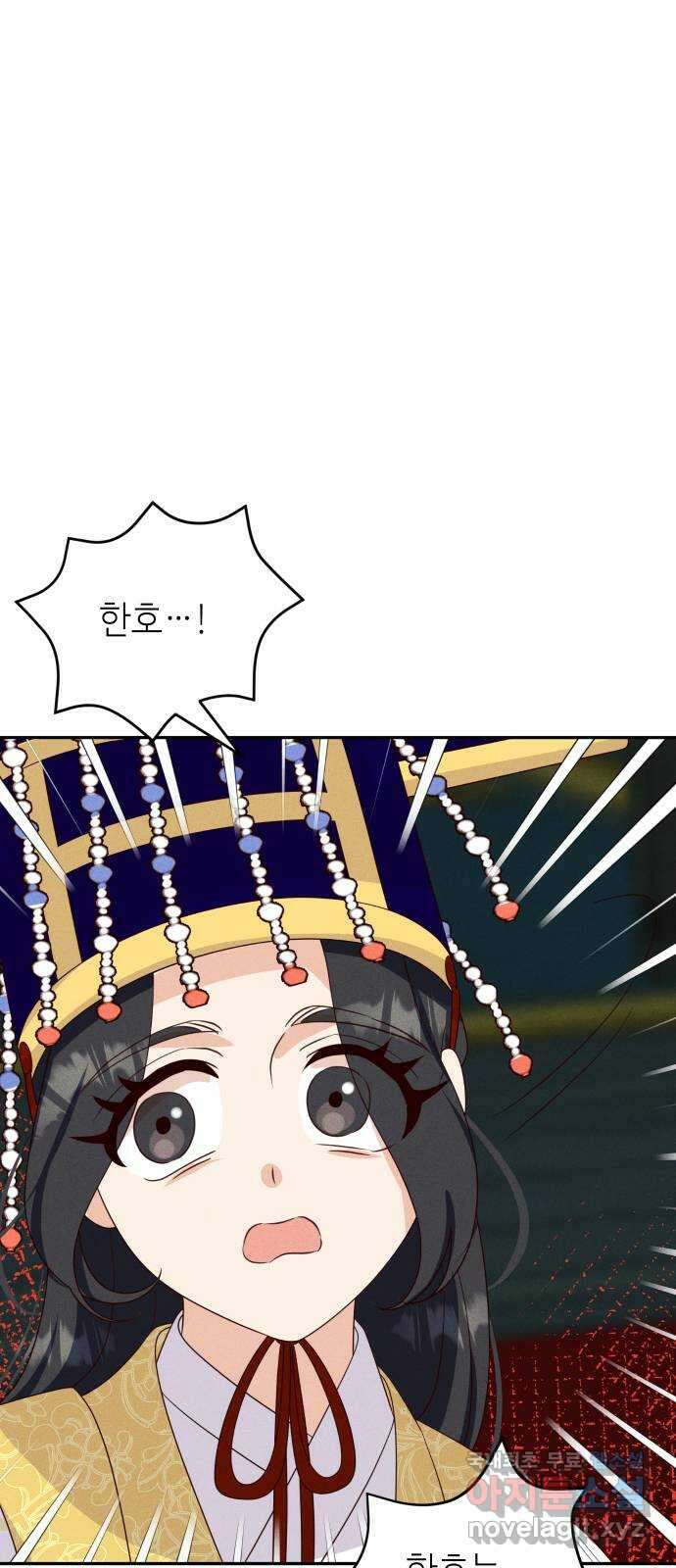 자취방 신선들 76. 옥황상제 71