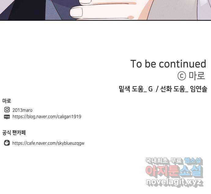 자취방 신선들 76. 옥황상제 76