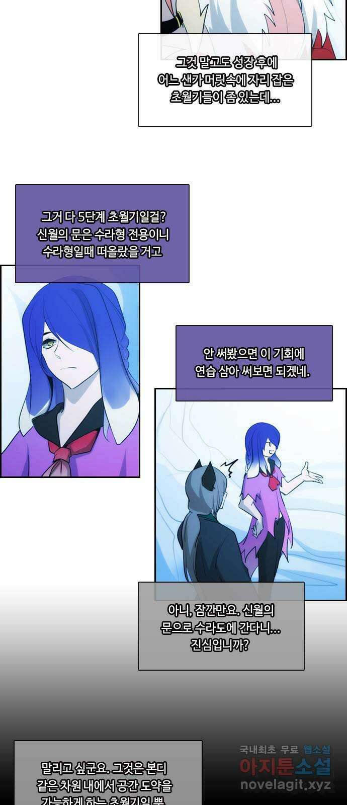쿠베라 3부 283화 쿠베라와 쿠베라 (19) 2