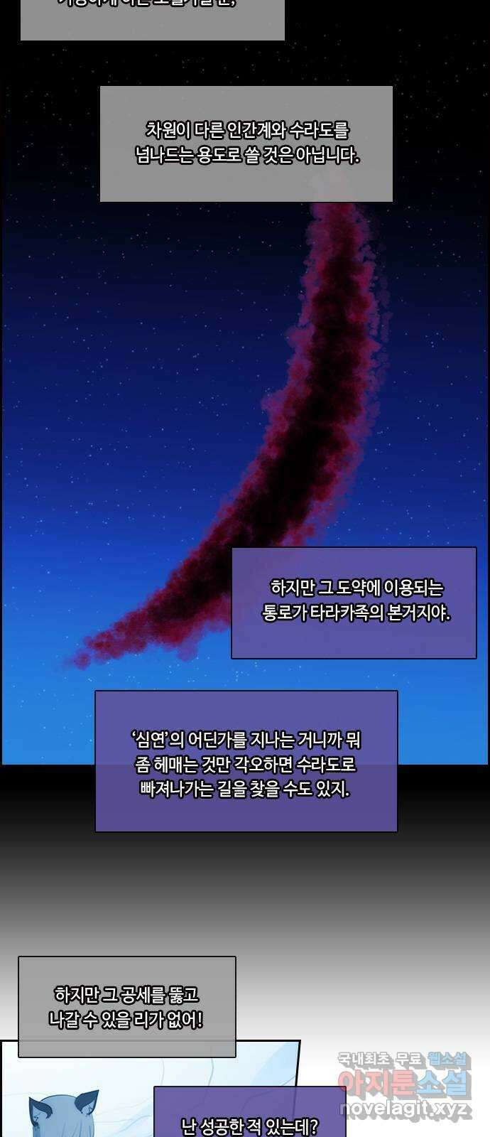 쿠베라 3부 283화 쿠베라와 쿠베라 (19) 3