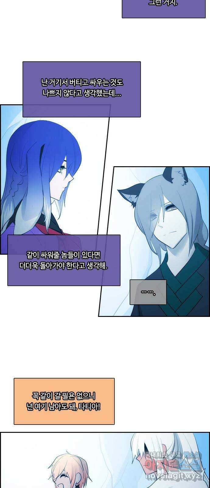 쿠베라 3부 283화 쿠베라와 쿠베라 (19) 7