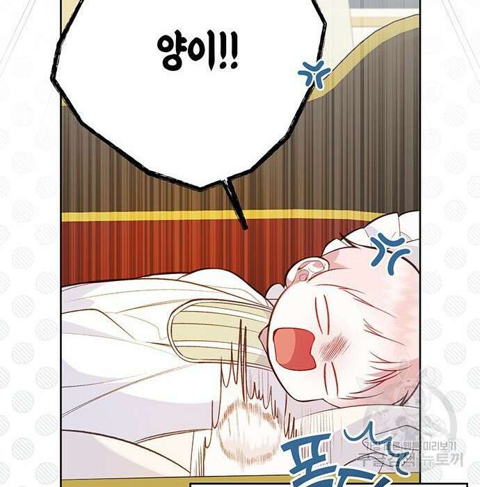 베이비 폭군 11화 6