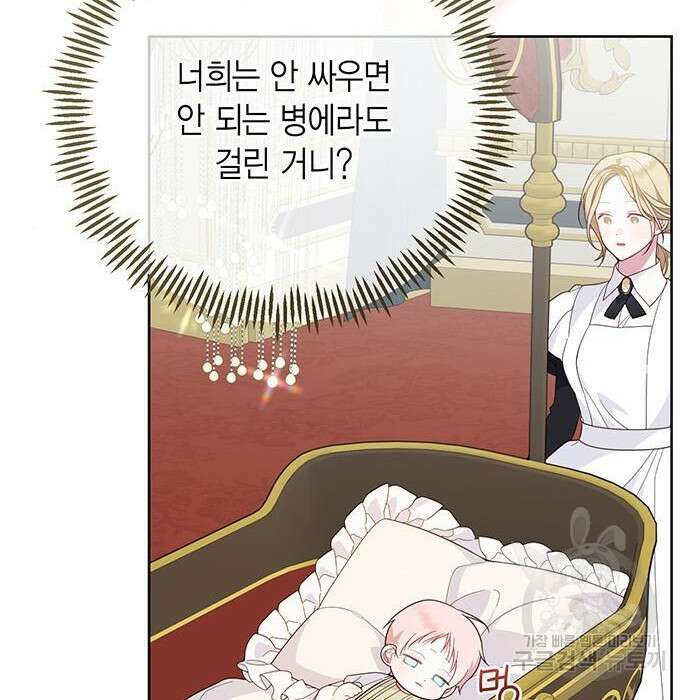 베이비 폭군 11화 10