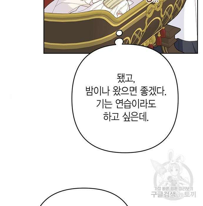 베이비 폭군 11화 11