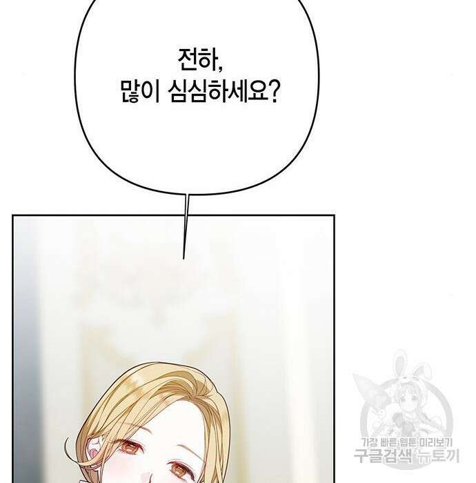 베이비 폭군 11화 12