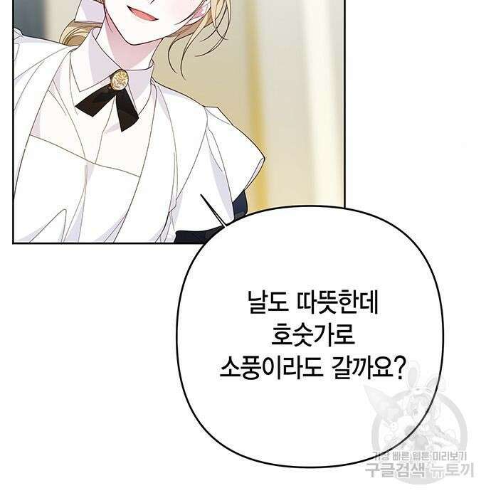 베이비 폭군 11화 13