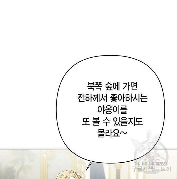 베이비 폭군 11화 15