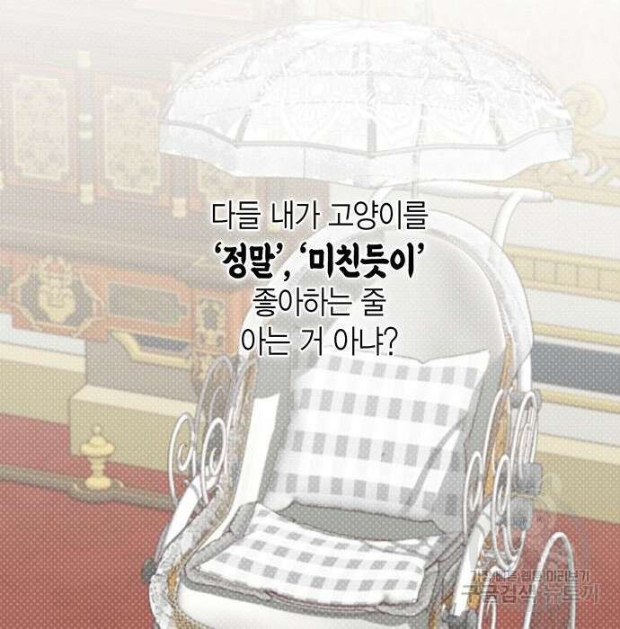 베이비 폭군 11화 17