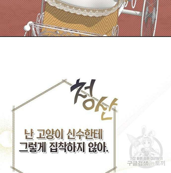 베이비 폭군 11화 18