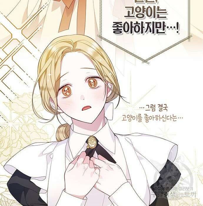 베이비 폭군 11화 20