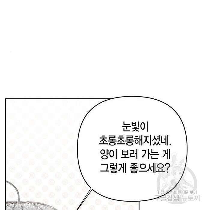 베이비 폭군 11화 22