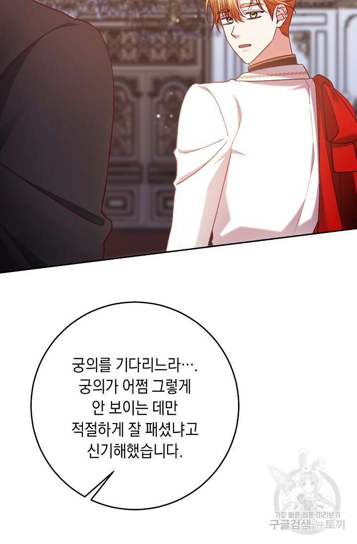 레이디, 함께 가실까요? 16화 2