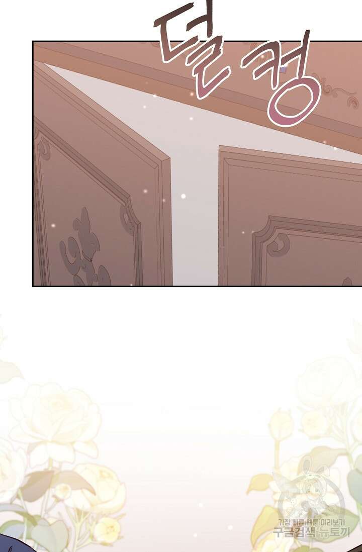 레이디, 함께 가실까요? 16화 7