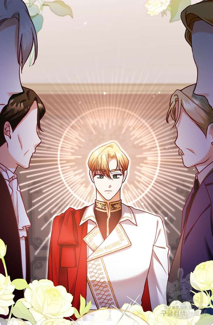 레이디, 함께 가실까요? 16화 8