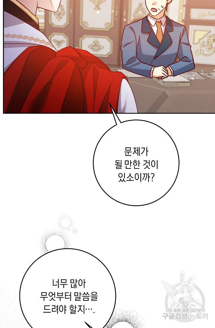 레이디, 함께 가실까요? 16화 17