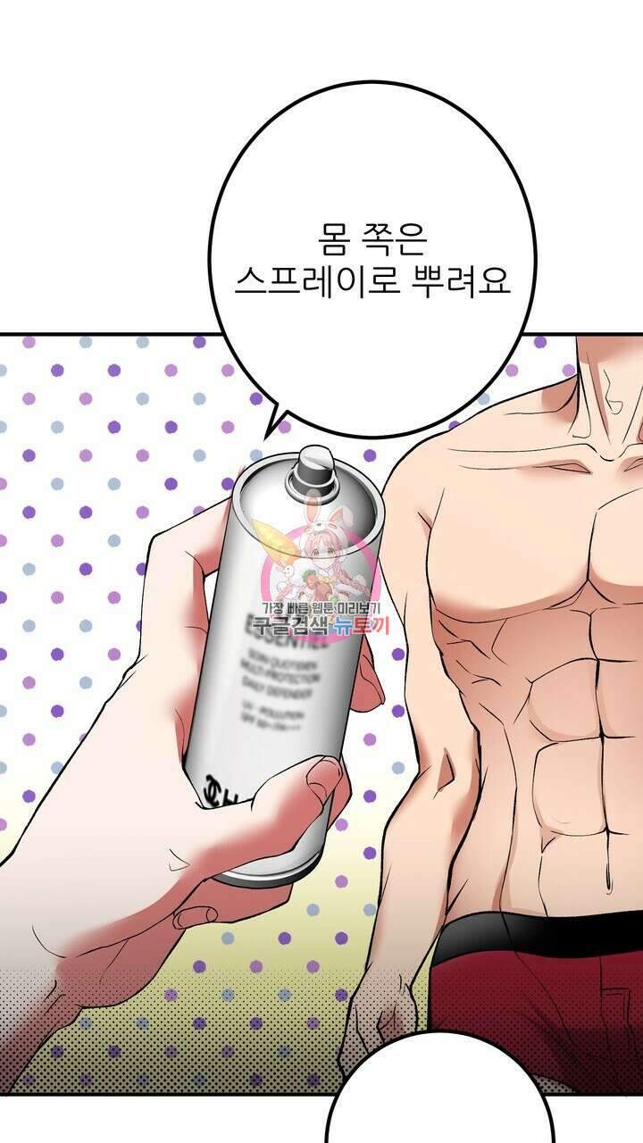 섹시한 와이프 41화 1