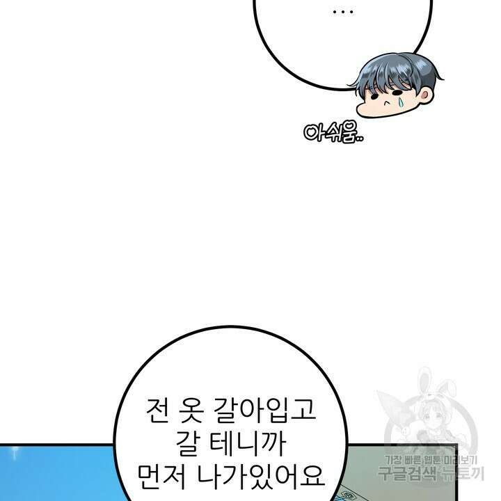 섹시한 와이프 41화 2