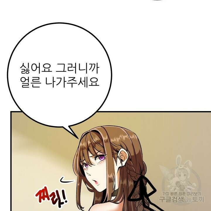 섹시한 와이프 41화 4