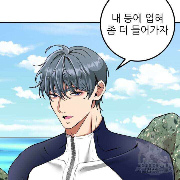 섹시한 와이프 41화 14