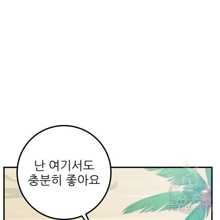 섹시한 와이프 41화 16