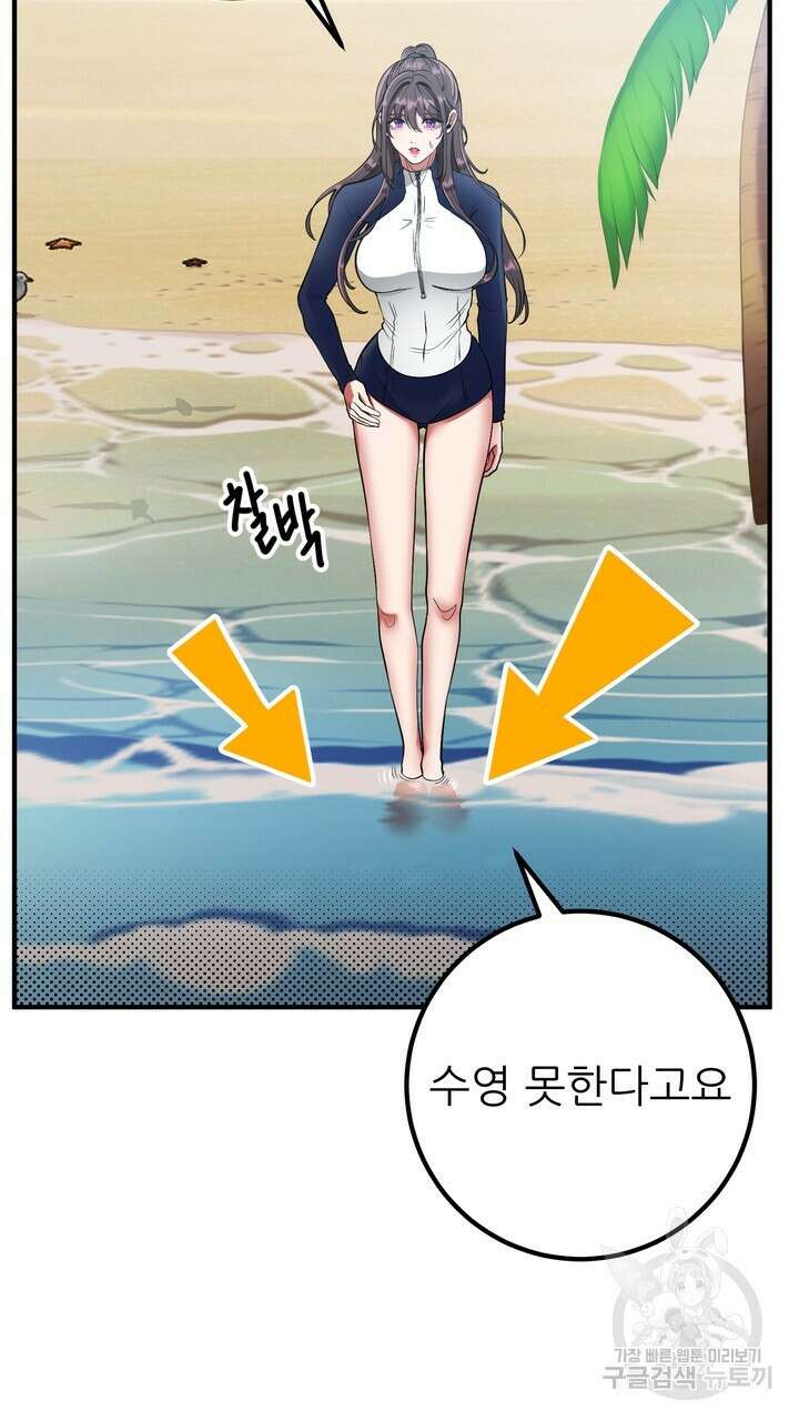 섹시한 와이프 41화 17