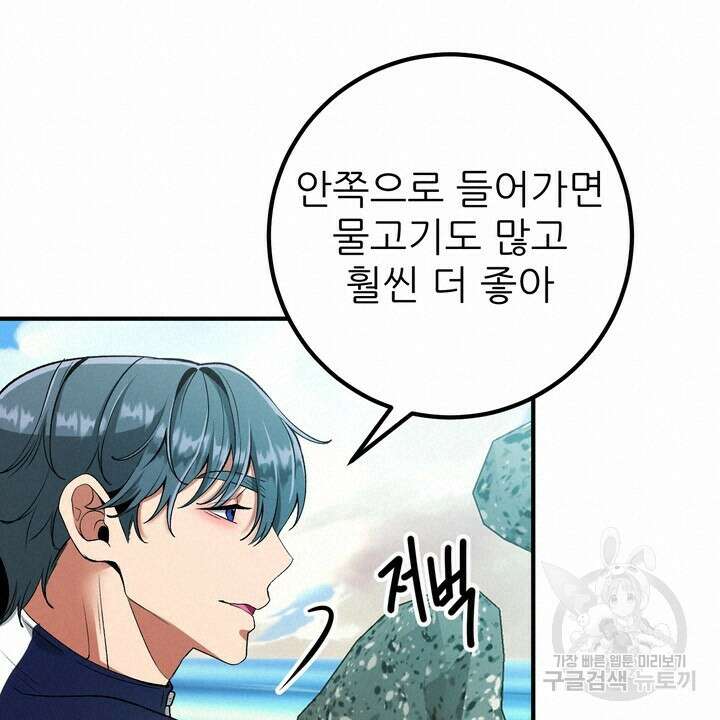 섹시한 와이프 41화 18