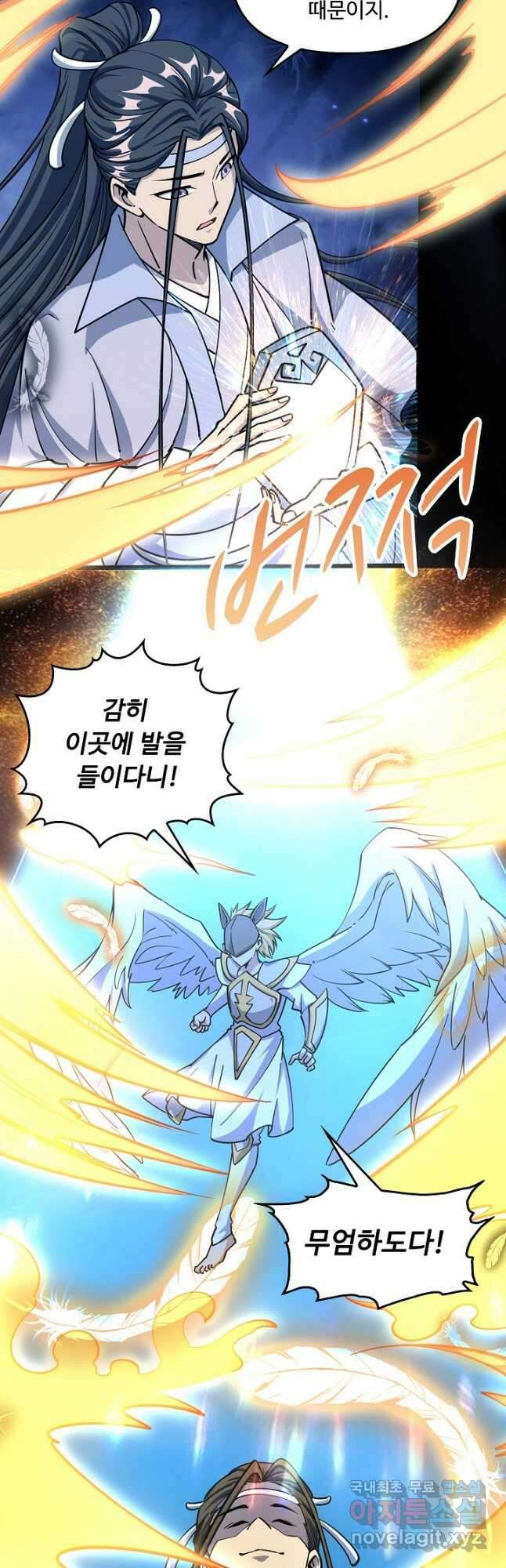 속성으로 무림지존 75화 3