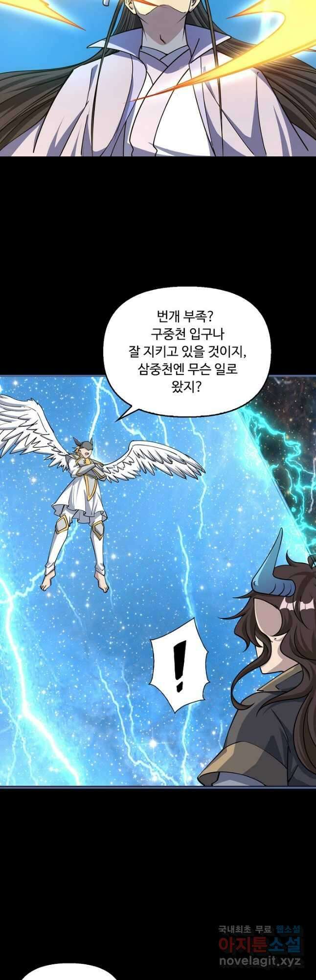 속성으로 무림지존 75화 4