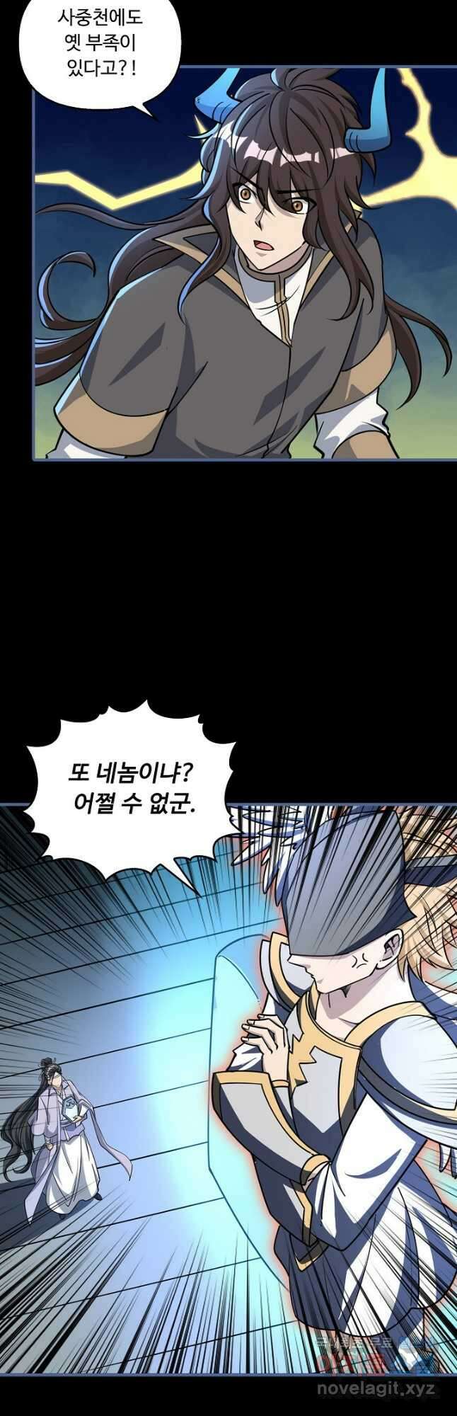 속성으로 무림지존 75화 5