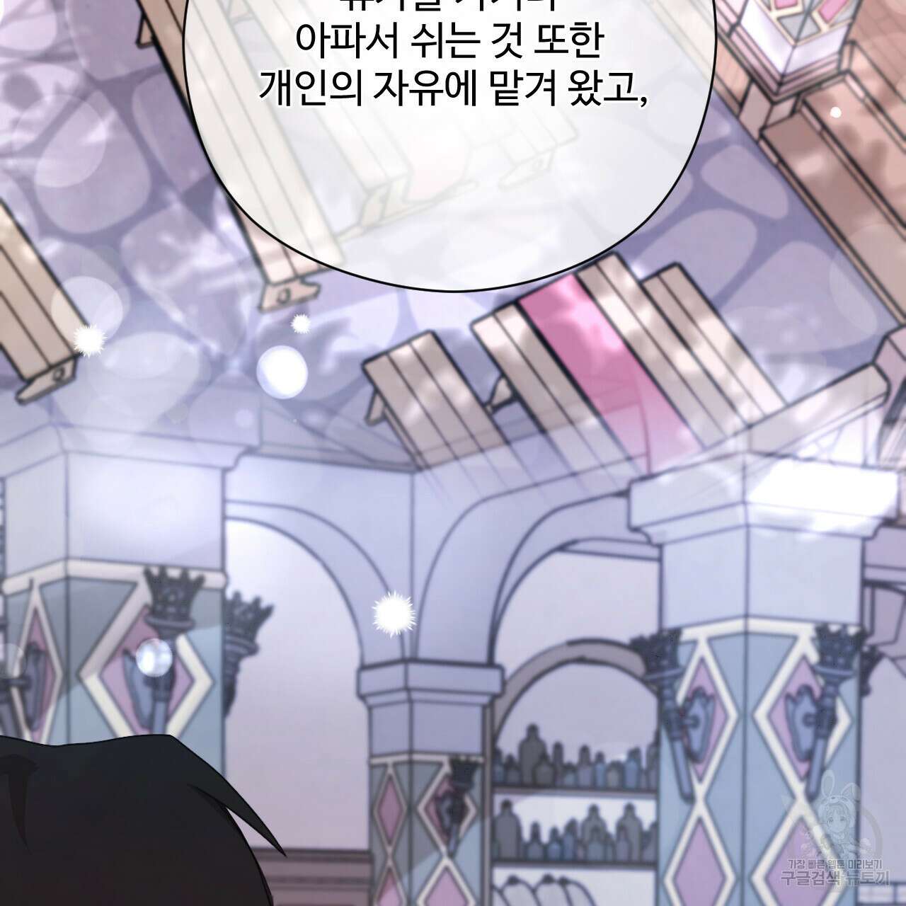 하룻밤은 드래곤곁에서 22화 7