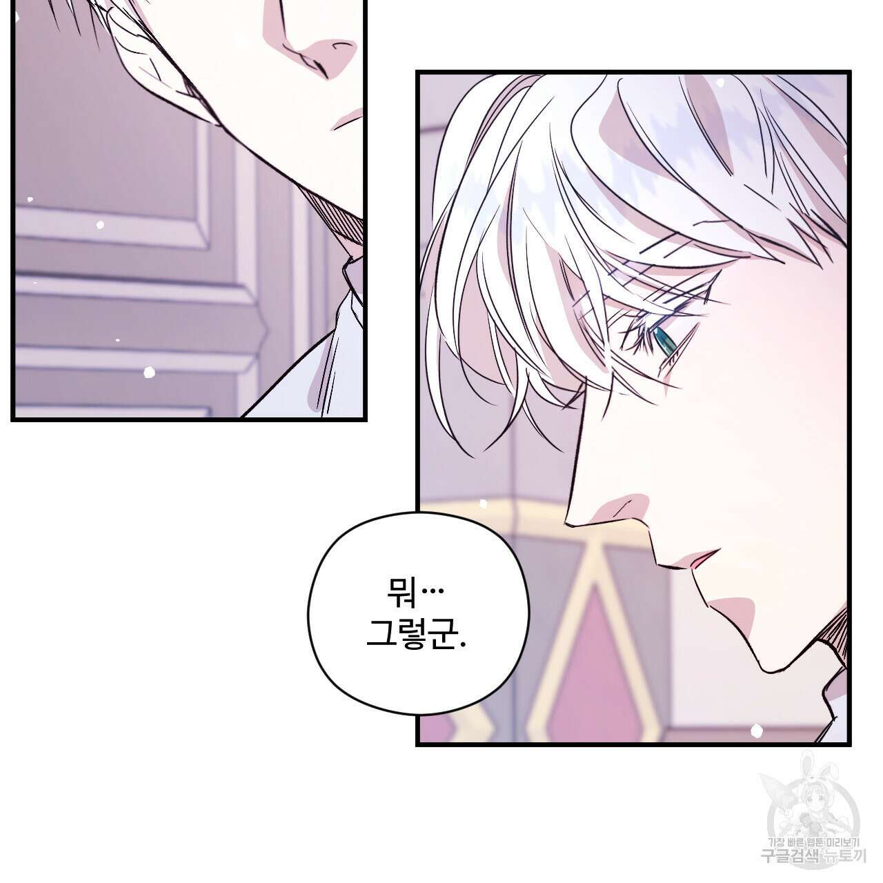 하룻밤은 드래곤곁에서 22화 18