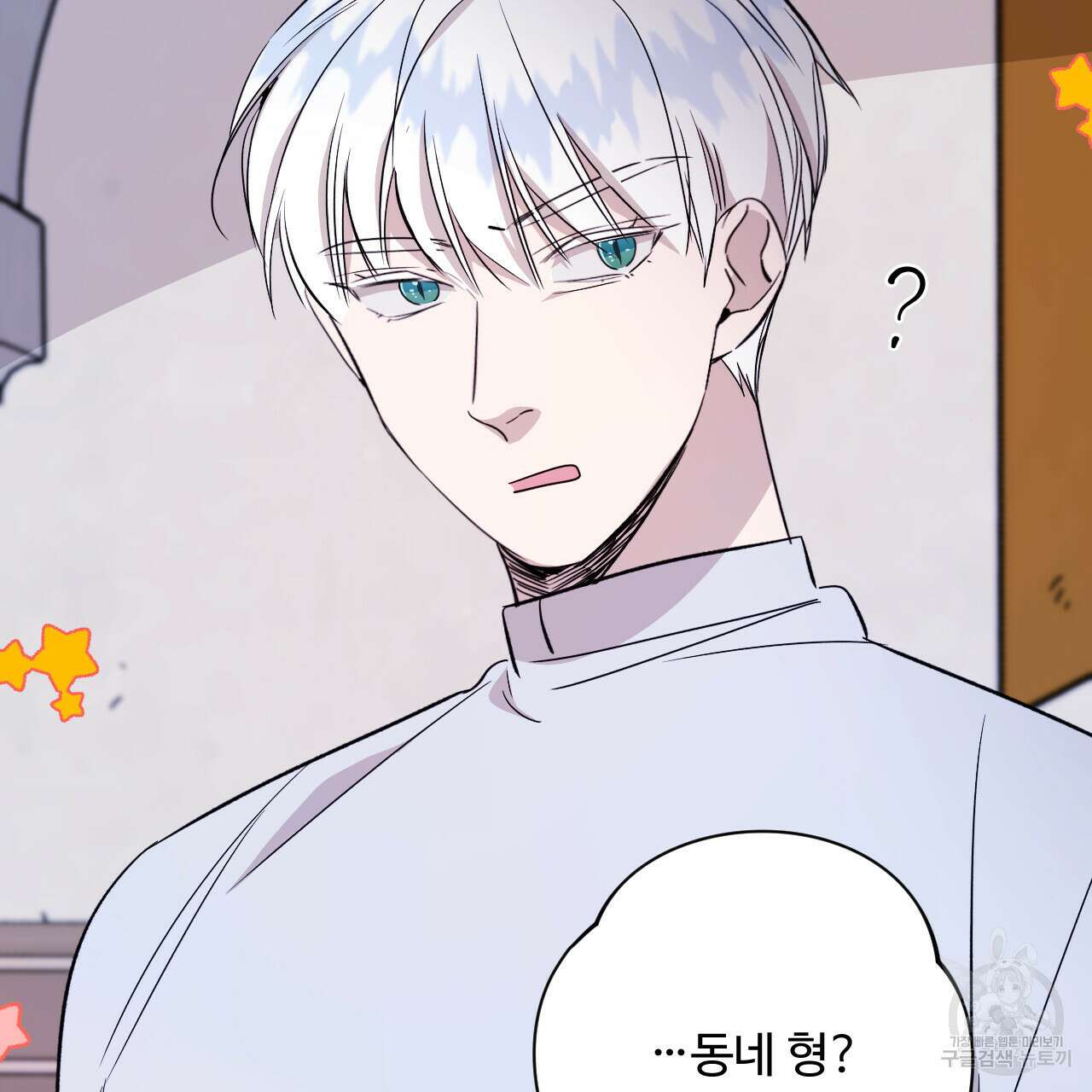 하룻밤은 드래곤곁에서 22화 29